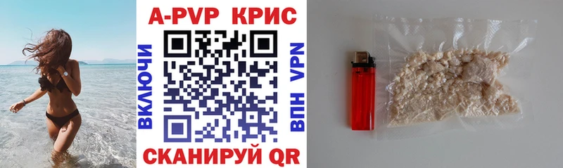 A PVP крисы CK  магазин продажи   blacksprut ТОР  Пересвет 