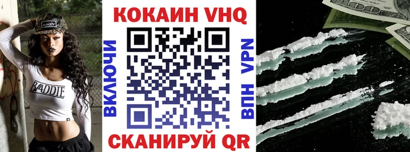 где продают наркотики Пересвет Cocaine Fish Scale