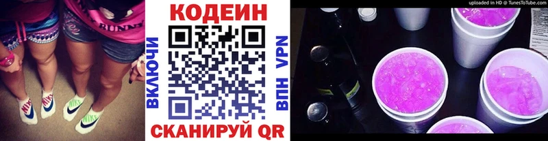 сайты даркнета какой сайт  Пересвет  Кодеин напиток Lean (лин) 