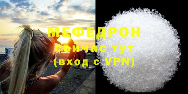 мефедрон мука Бородино