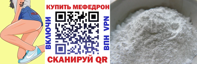 Меф mephedrone  Пересвет 